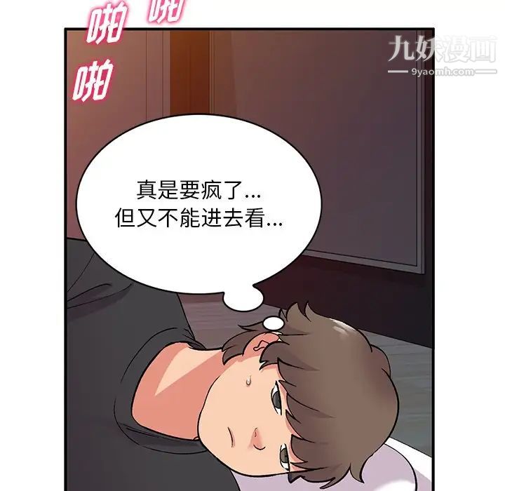 姐姐的秘密第38话