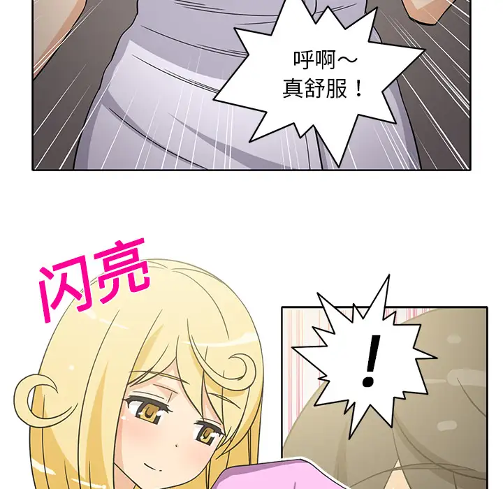 新来的女邻居第22话