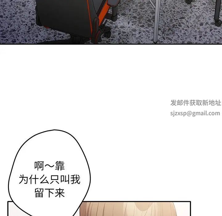 游戏规则我来定第19话