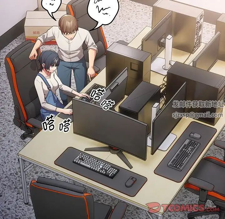 游戏规则我来定第19话