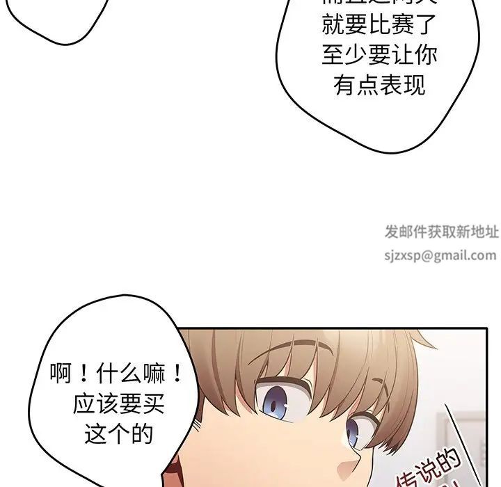 游戏规则我来定第19话