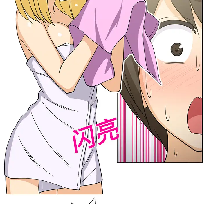 新来的女邻居第22话