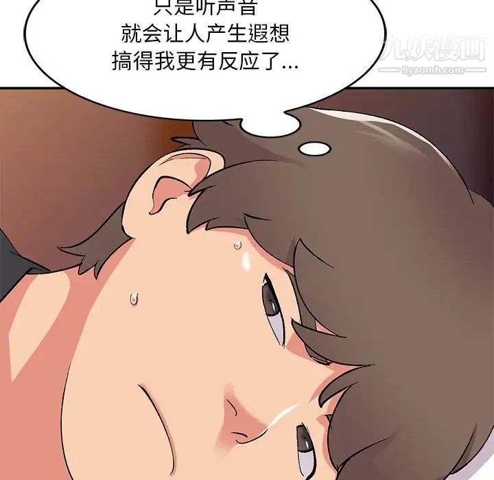 姐姐的秘密第38話