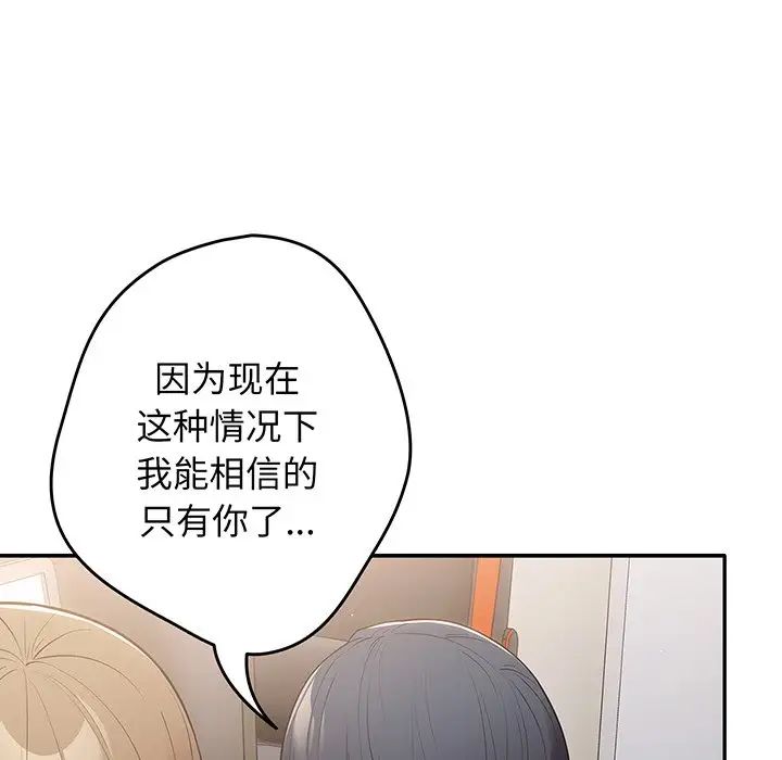 游戏规则我来定第19话