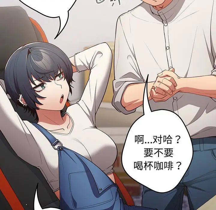 游戏规则我来定第19话