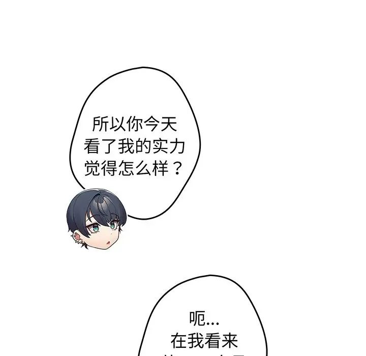 游戏规则我来定第19话