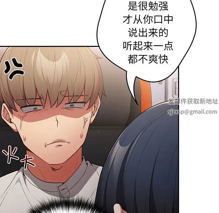 游戏规则我来定第19话