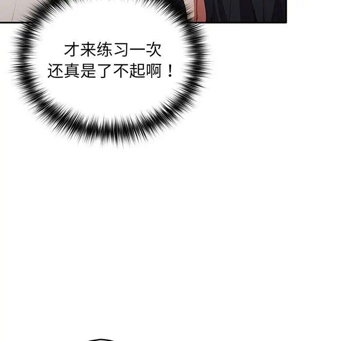 遊戲規則我來定第19話