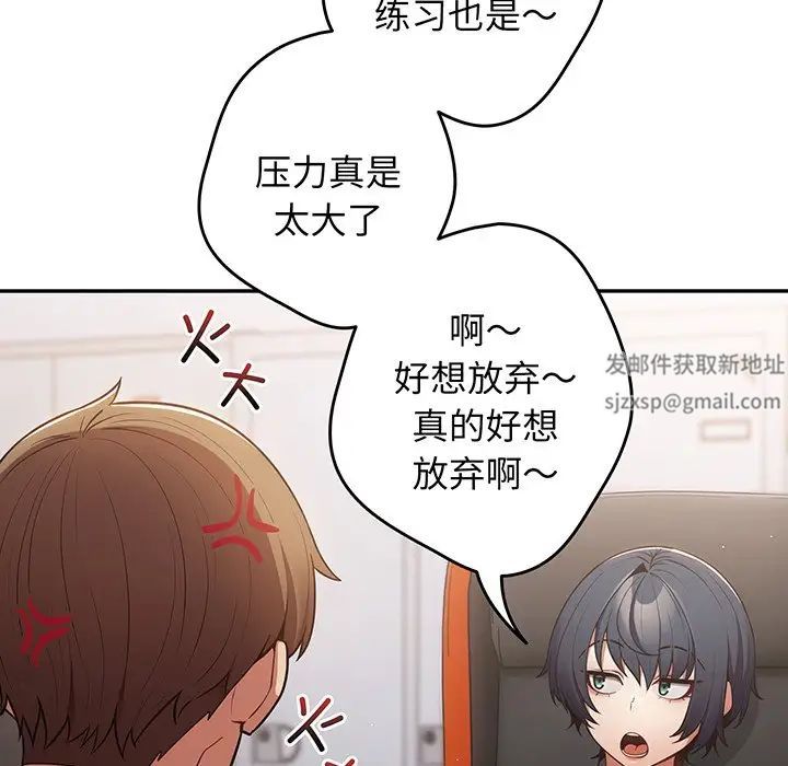 游戏规则我来定第19话