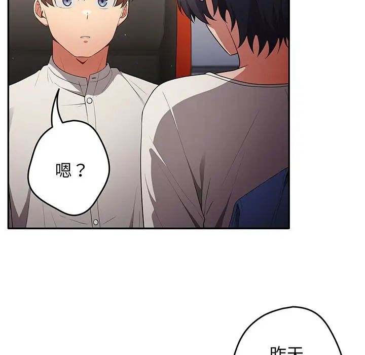 遊戲規則我來定第19話