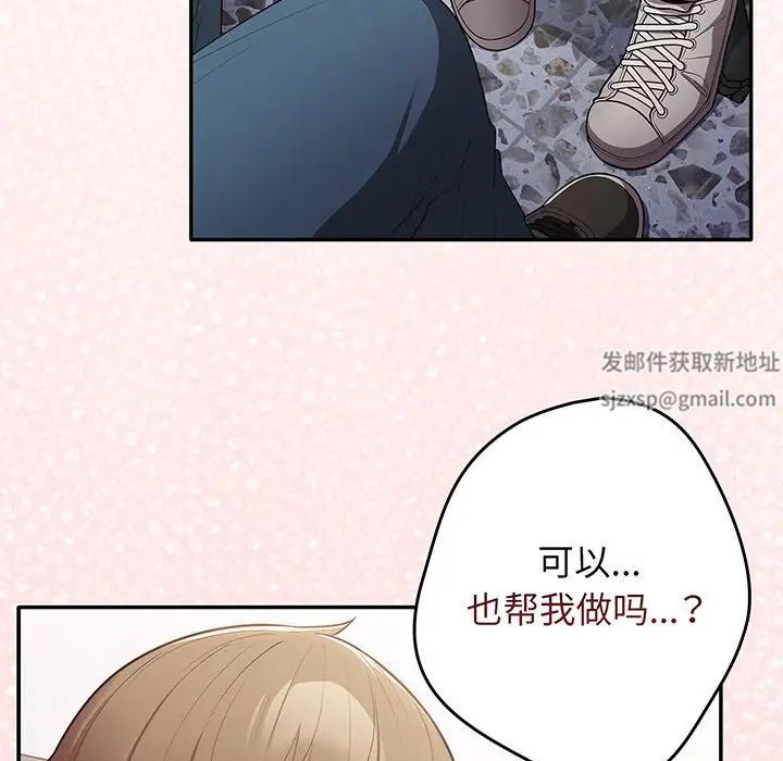 游戏规则我来定第19话