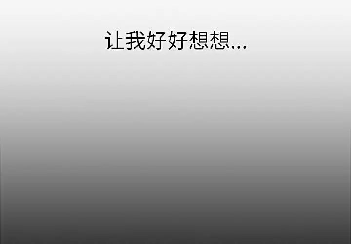 游戏规则我来定第20话