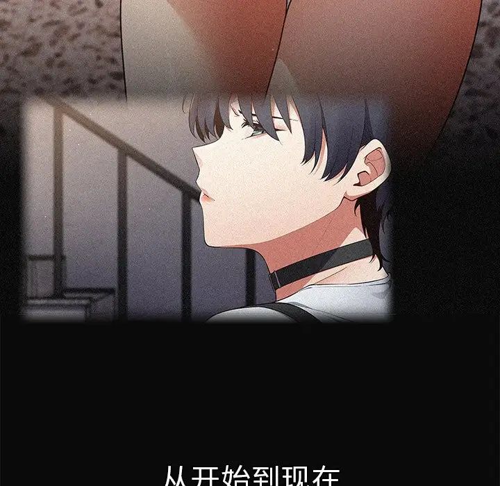 游戏规则我来定第20话