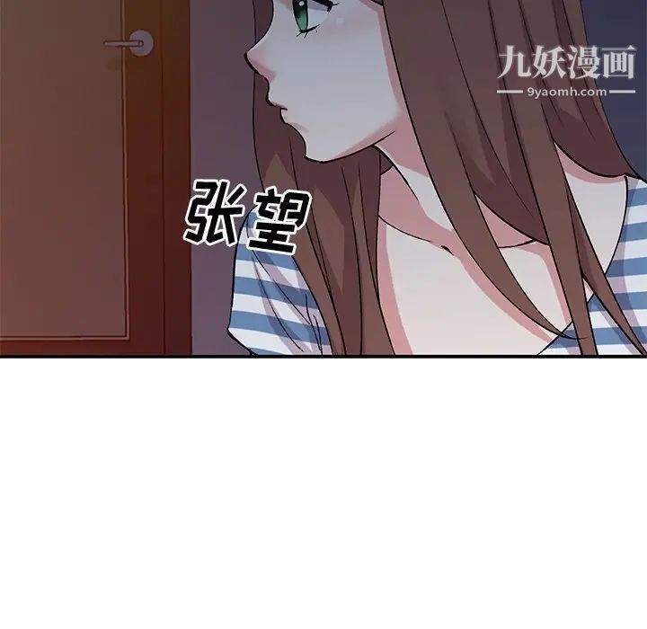 姐姐的秘密第38话