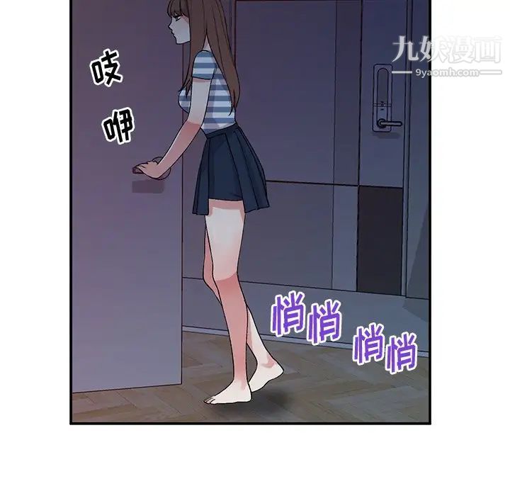 姐姐的秘密第38话