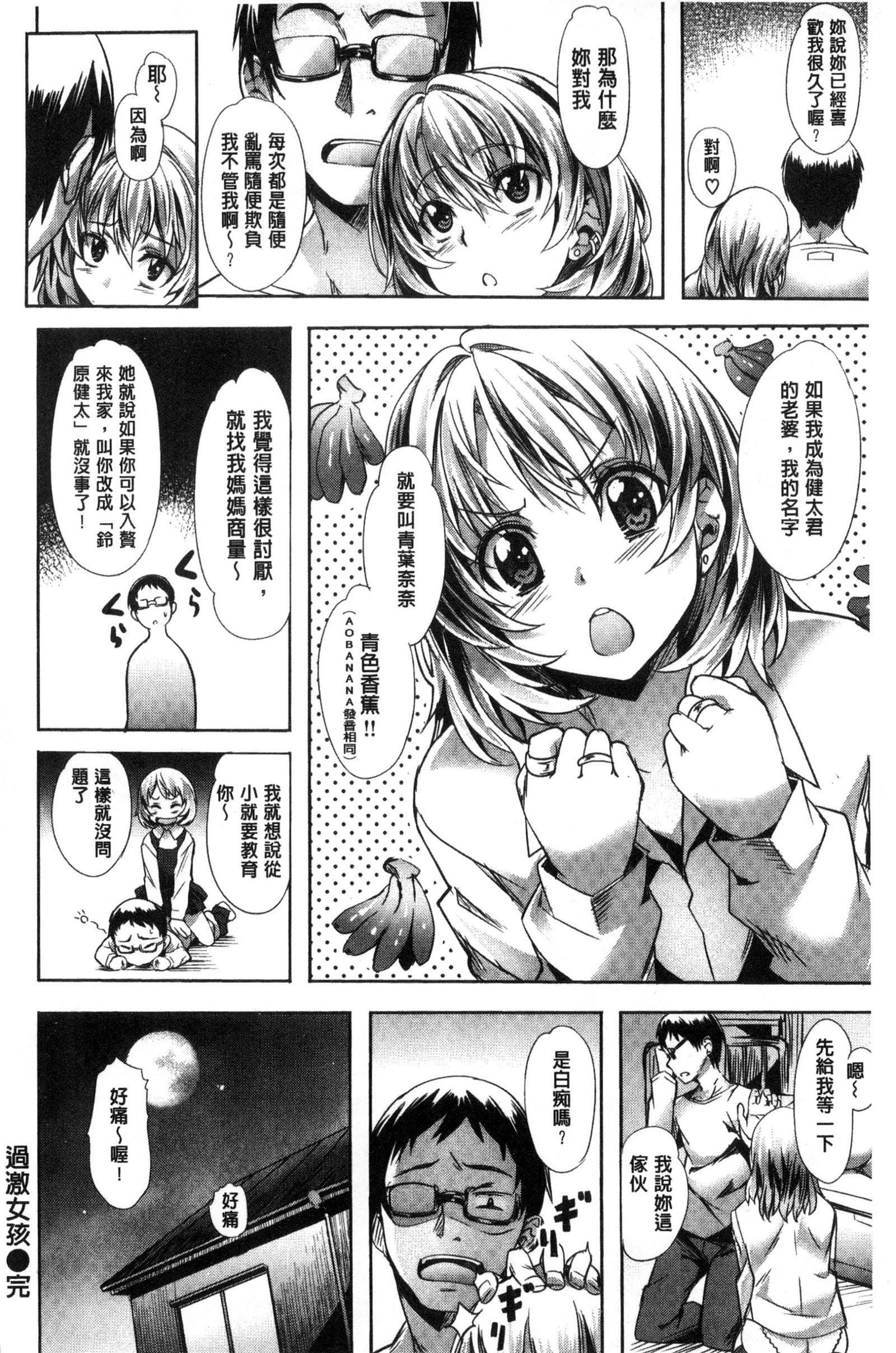 [長頼]純情パレット[中國翻訳][長頼]純情パレット[中國翻訳]