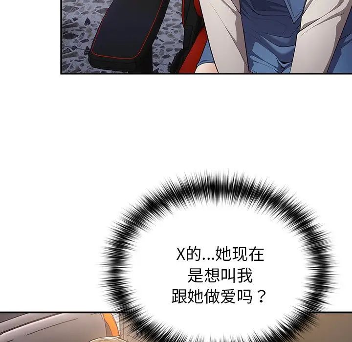 遊戲規則我來定第20話