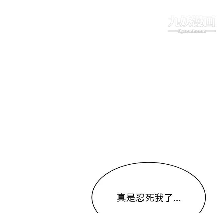 姐姐的秘密第38話