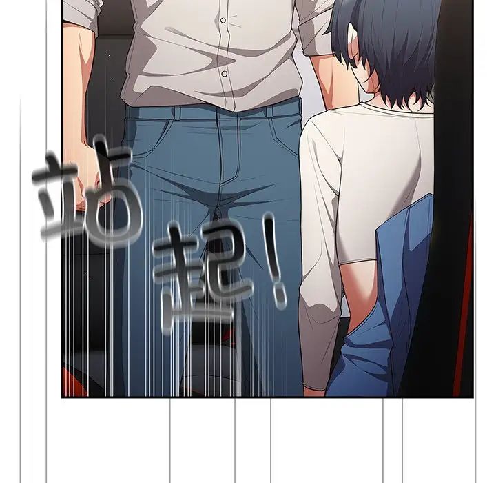 游戏规则我来定第20话