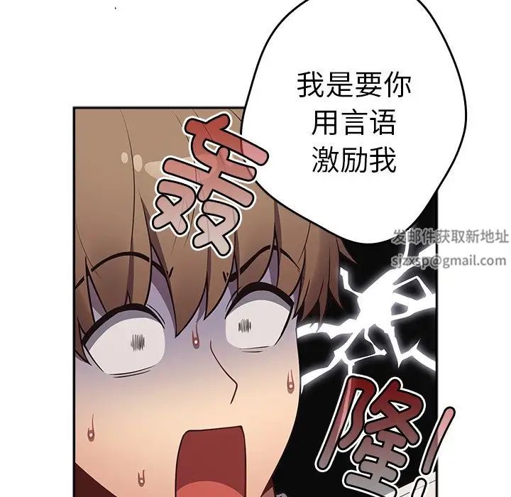 遊戲規則我來定第20話