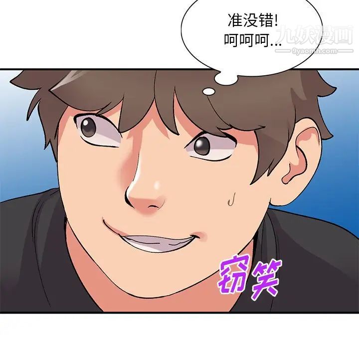姐姐的秘密第38話
