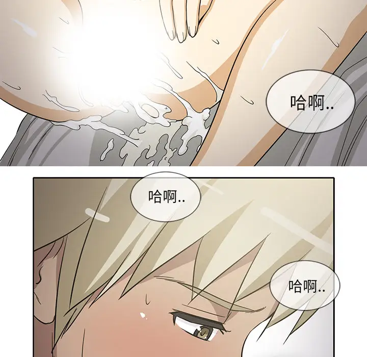 新来的女邻居第23话