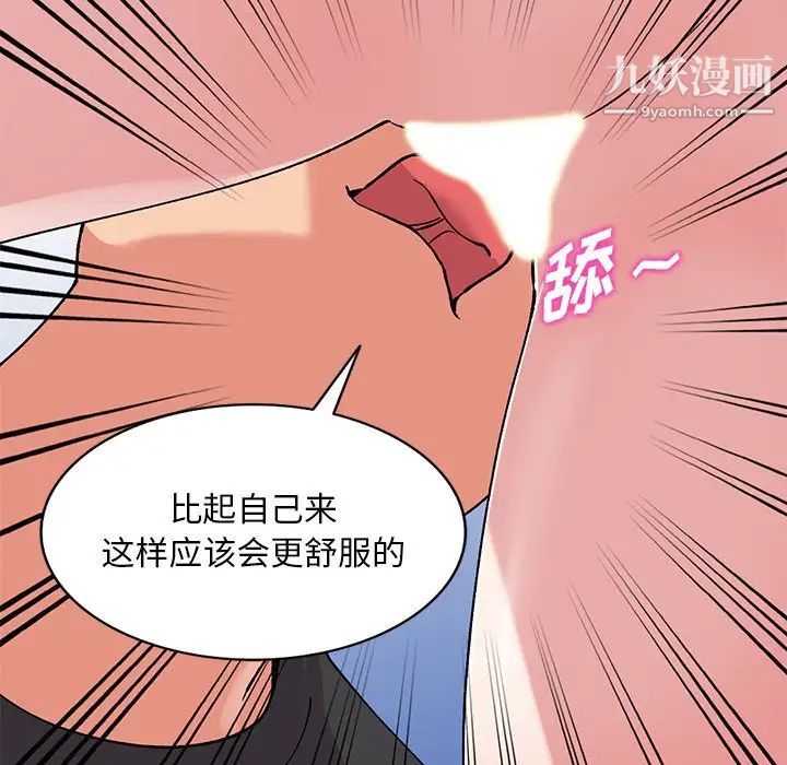 姐姐的秘密第38話