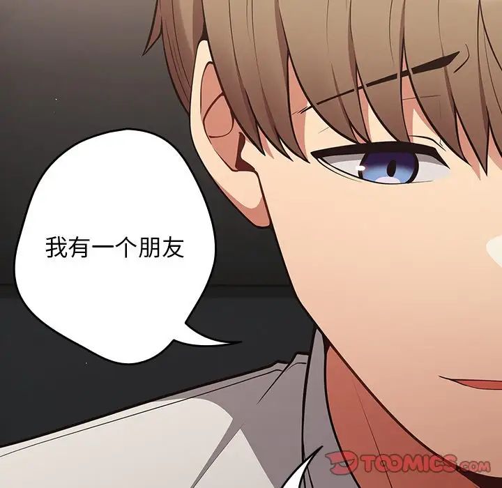 游戏规则我来定第20话