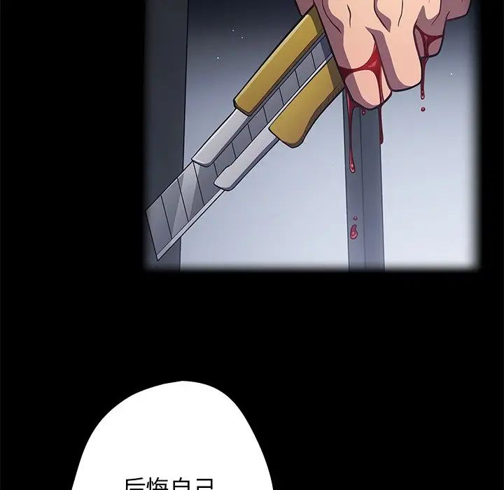 游戏规则我来定第20话