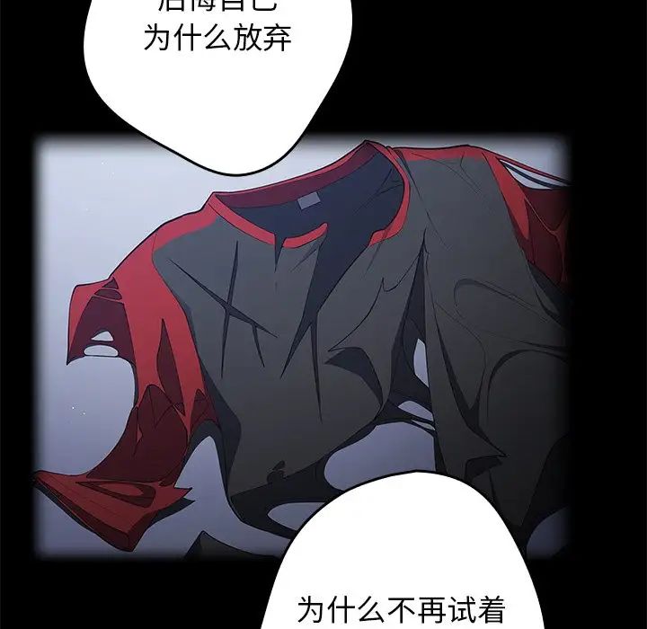 游戏规则我来定第20话