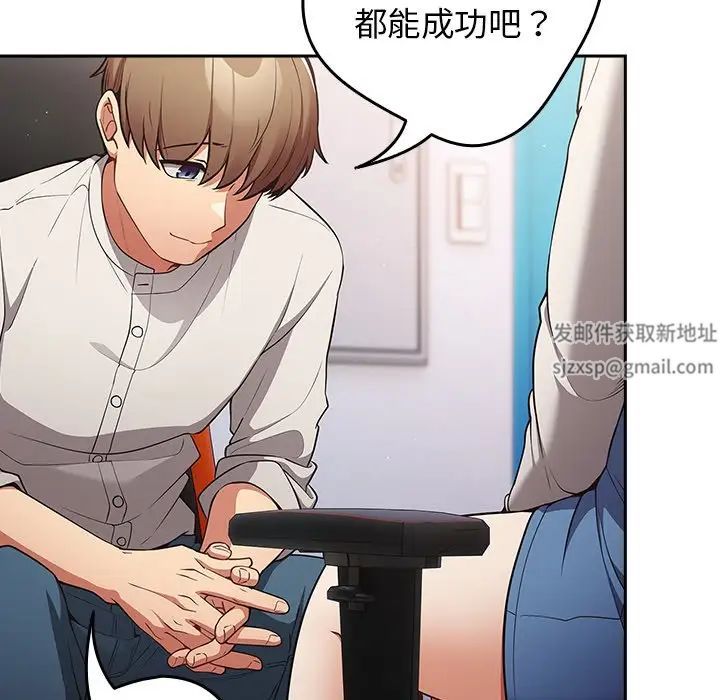 遊戲規則我來定第20話