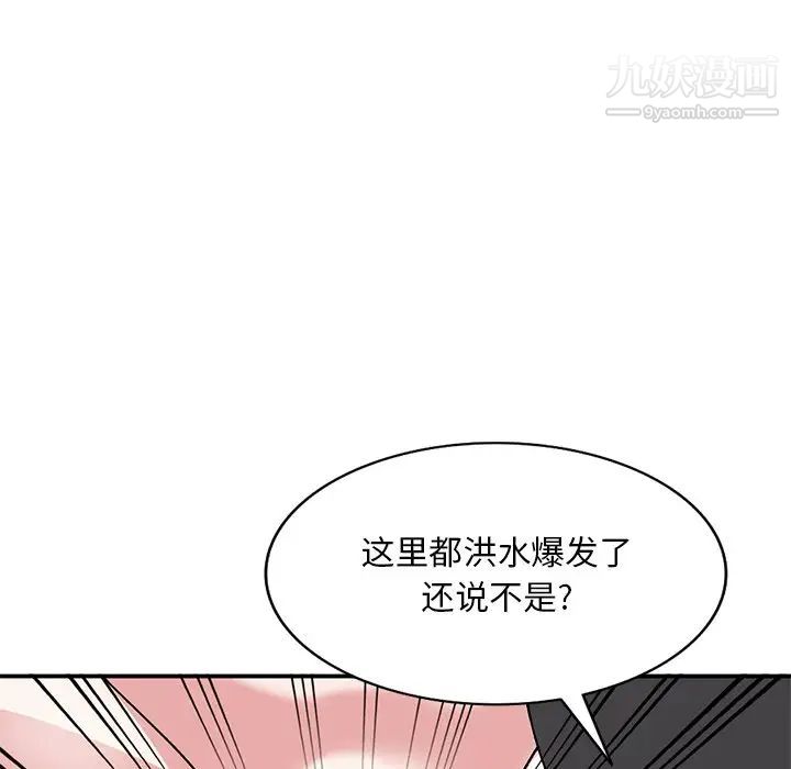 姐姐的秘密第38話