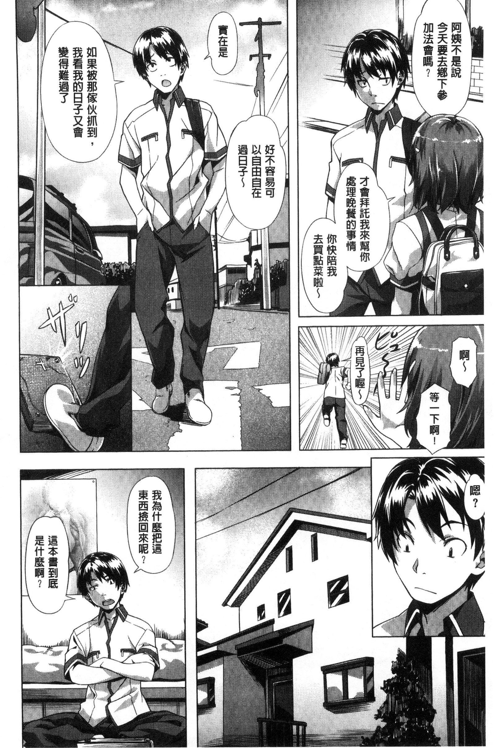 [长頼]纯情パレット[中国翻訳][长頼]纯情パレット[中国翻訳]