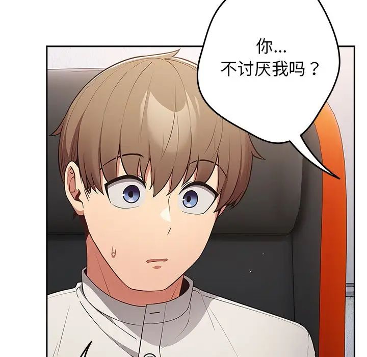 游戏规则我来定第20话