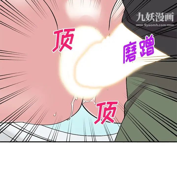 姐姐的秘密第38話