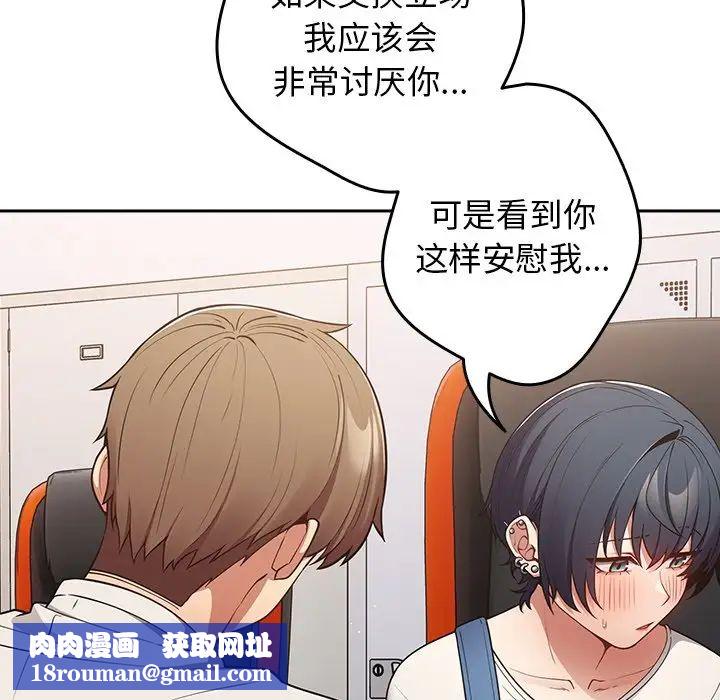 遊戲規則我來定第20話