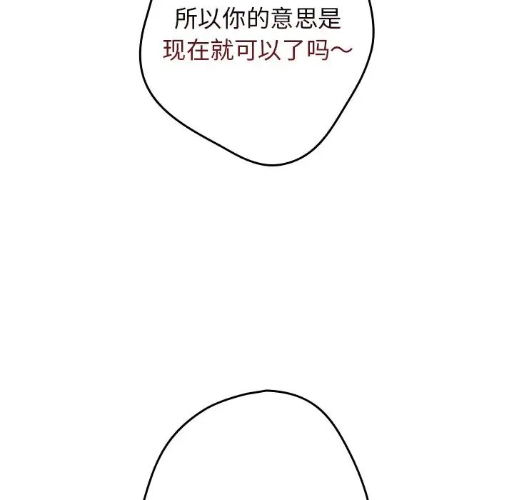 游戏规则我来定第20话