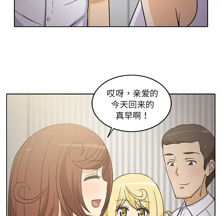 新来的女邻居第23话