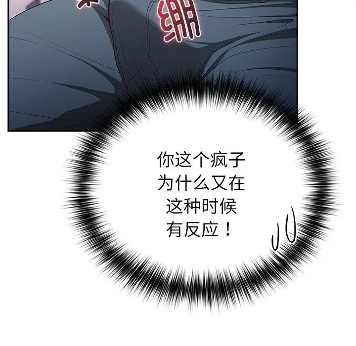 遊戲規則我來定第20話