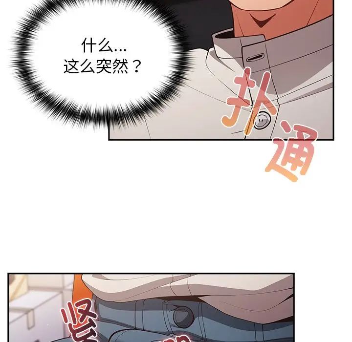 游戏规则我来定第20话