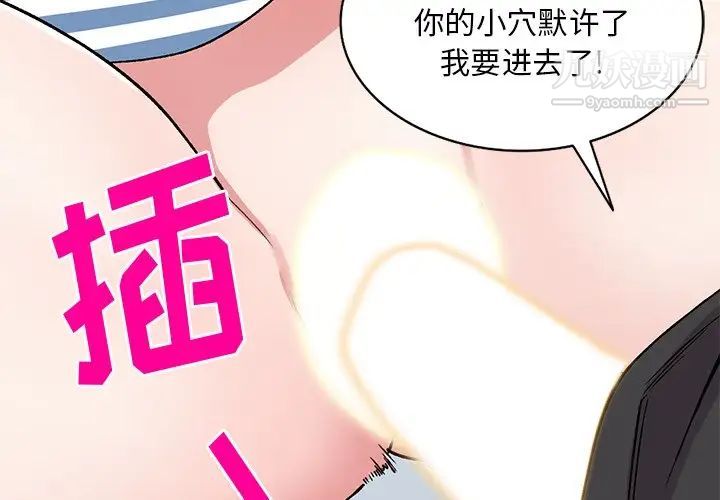 姐姐的秘密第39话