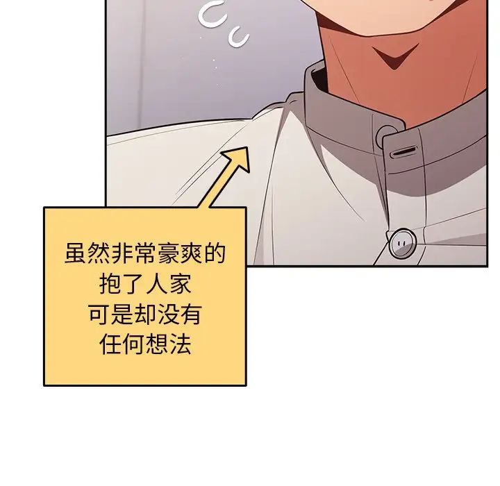 游戏规则我来定第20话