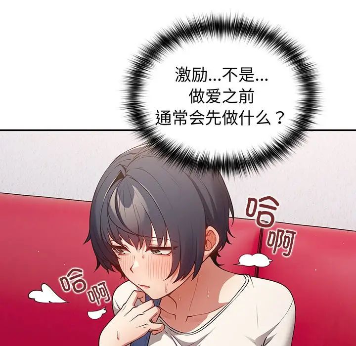 遊戲規則我來定第20話