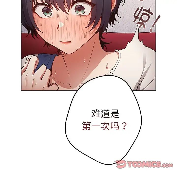 遊戲規則我來定第20話