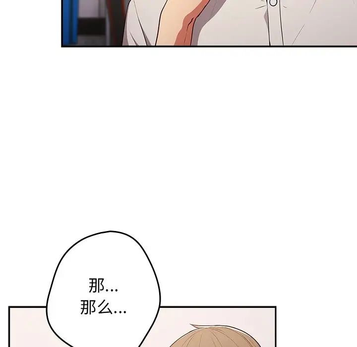 遊戲規則我來定第20話