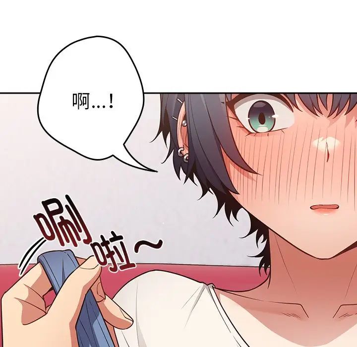 游戏规则我来定第20话