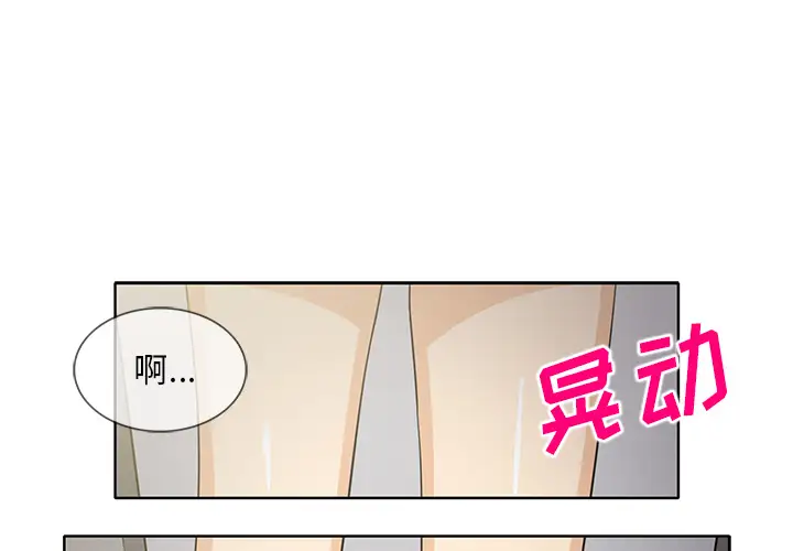 新来的女邻居第24话