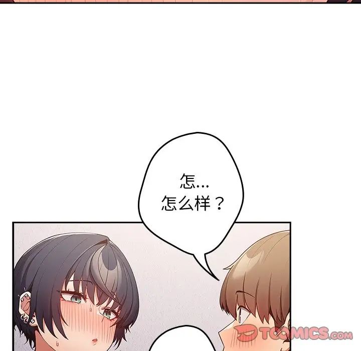 遊戲規則我來定第20話