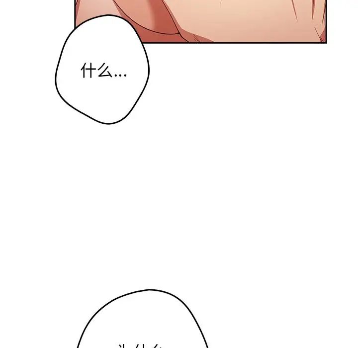 遊戲規則我來定第20話