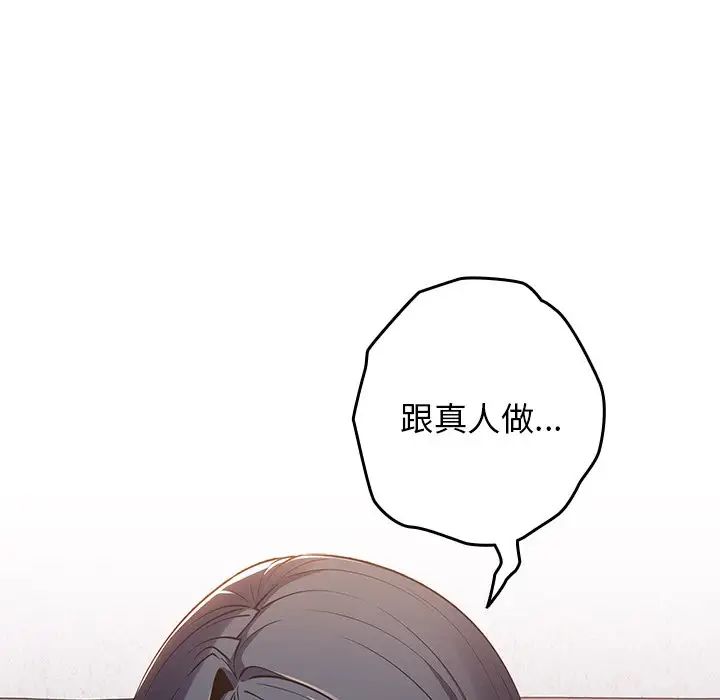 遊戲規則我來定第20話